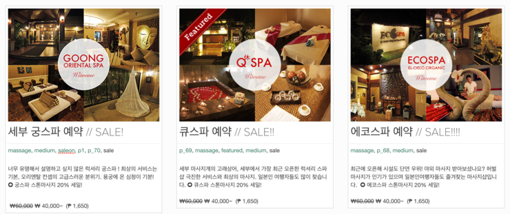 스파슈퍼 이미지