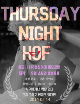 혜경호프 이미지