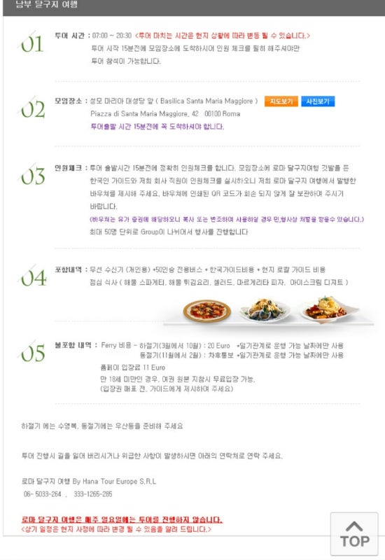 초이스여행사 이미지