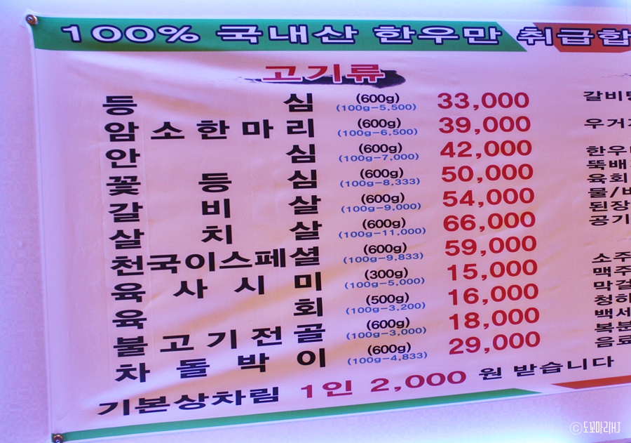 남문정육식당 이미지