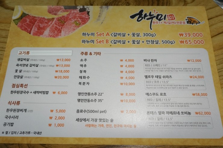 하누미 이미지