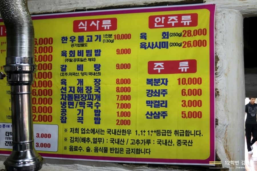강가에푸줏간 이미지