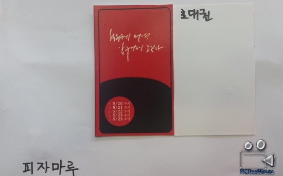 꾼들의공연 이미지