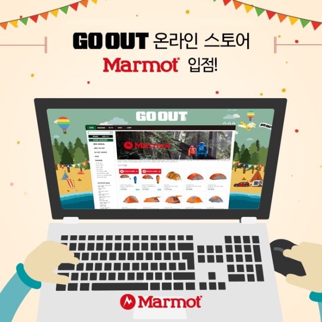 고아웃 이미지