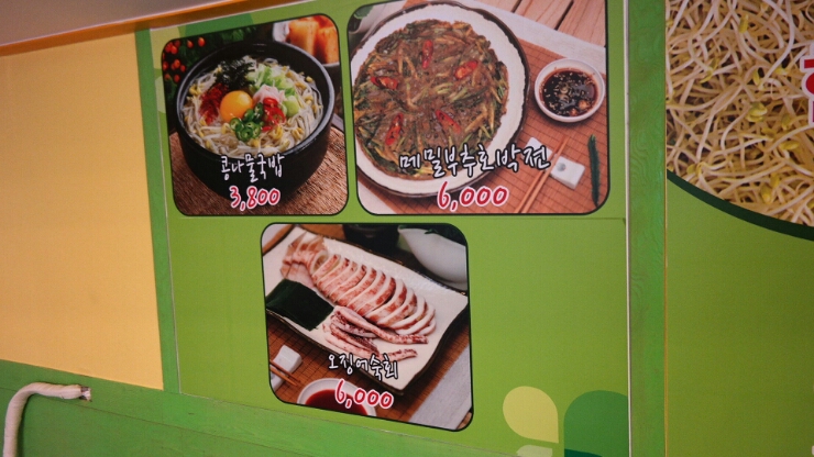 한방전주콩나물국밥 이미지