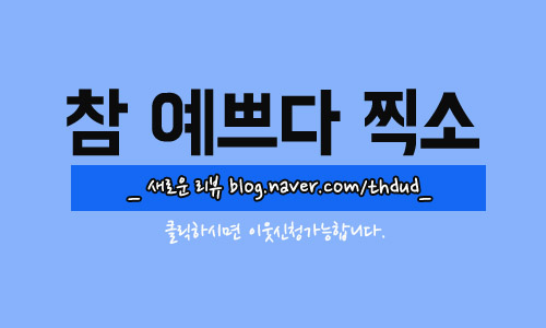 제이블레스(J.bless) 이미지