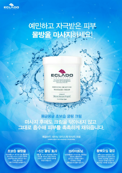 라온코스메틱 이미지