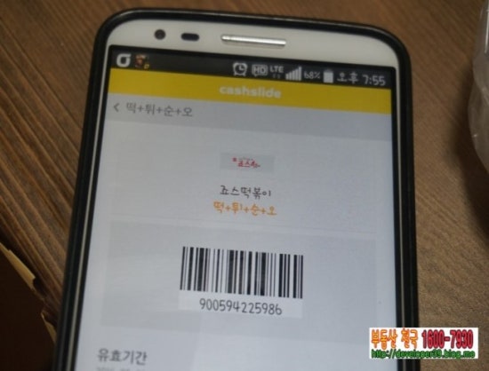 떡볶이와수제어묵 이미지