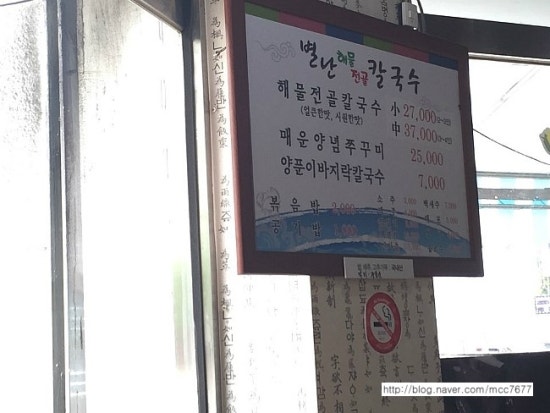 별난해물전골칼국수 이미지