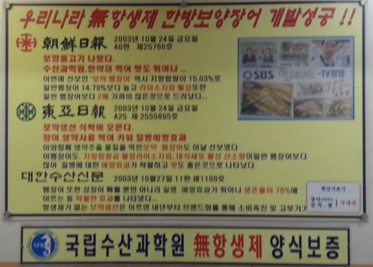 장수천장어수산 이미지