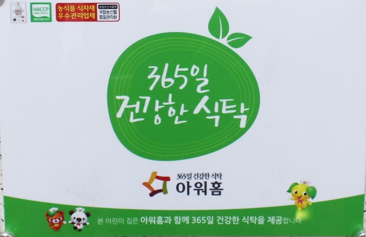 예꼬어린이집 이미지