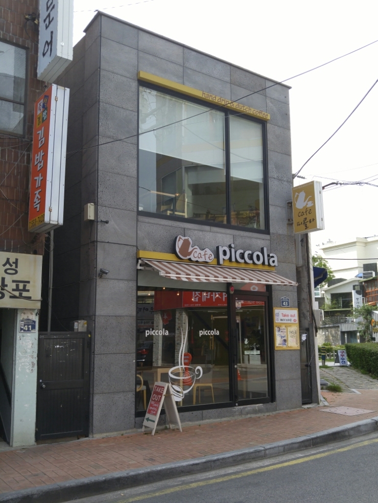 카페피콜라 이미지