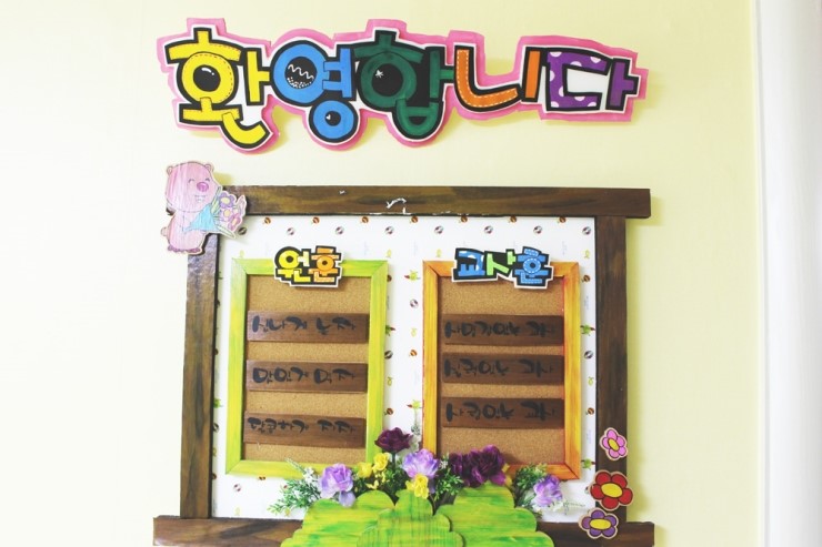예꼬어린이집 이미지