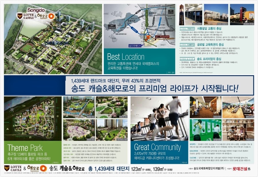 송도해모로마트 이미지
