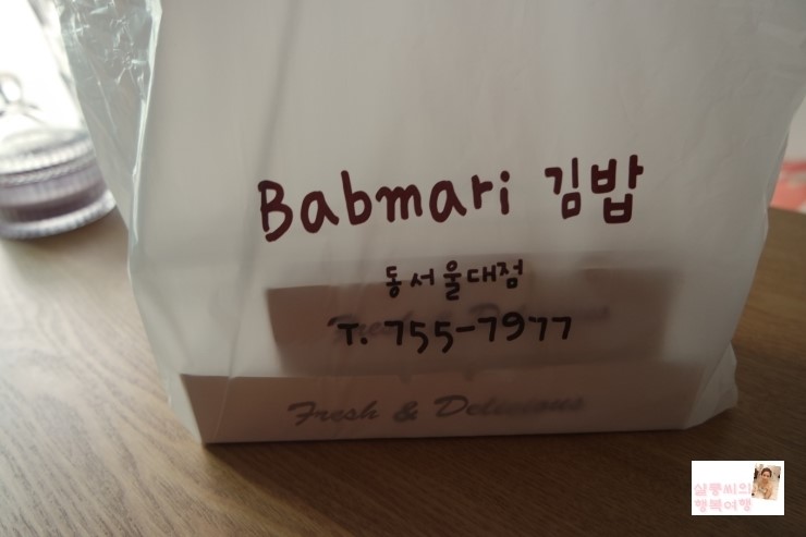 밥마리김밥 이미지