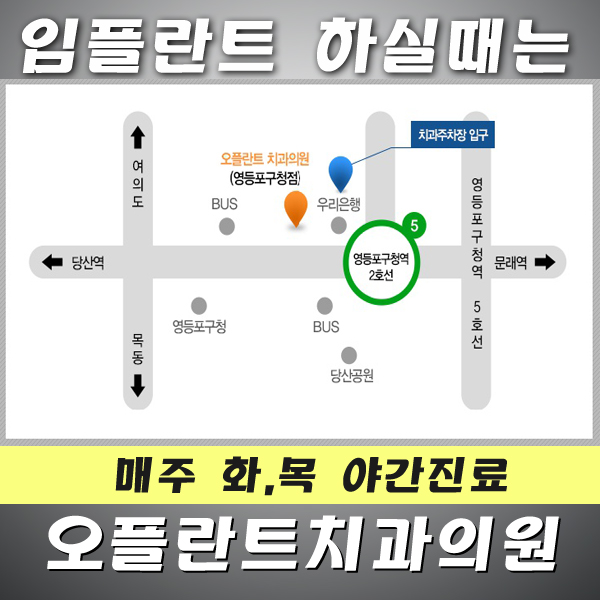 오플란트치과의원 이미지