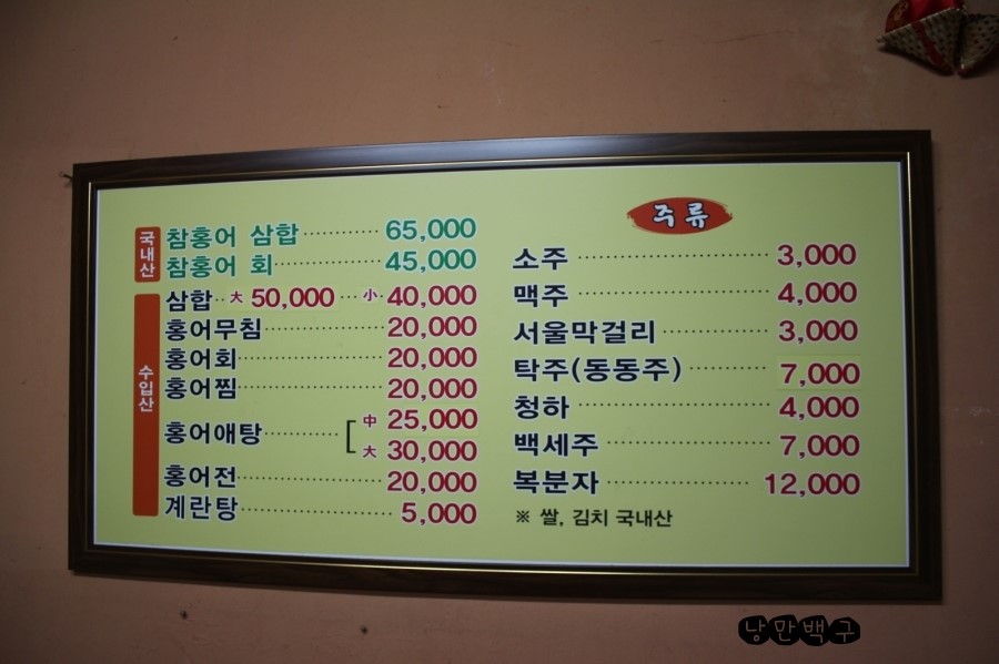 홍어야울지마라 이미지