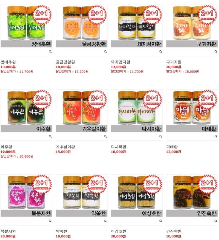 자연애건강식품 이미지