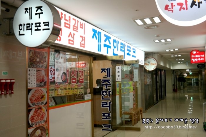 제주한라포크 이미지