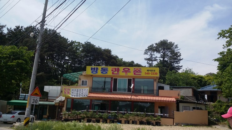 방동한우촌 이미지