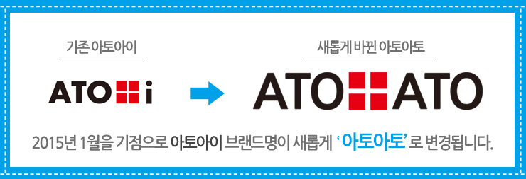 아토아토 이미지
