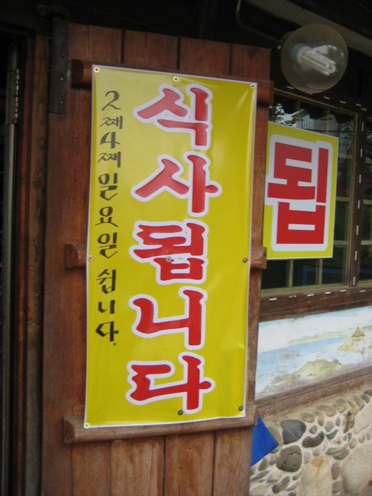 해송가든 이미지