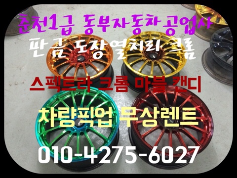 동부자동차공업사 이미지