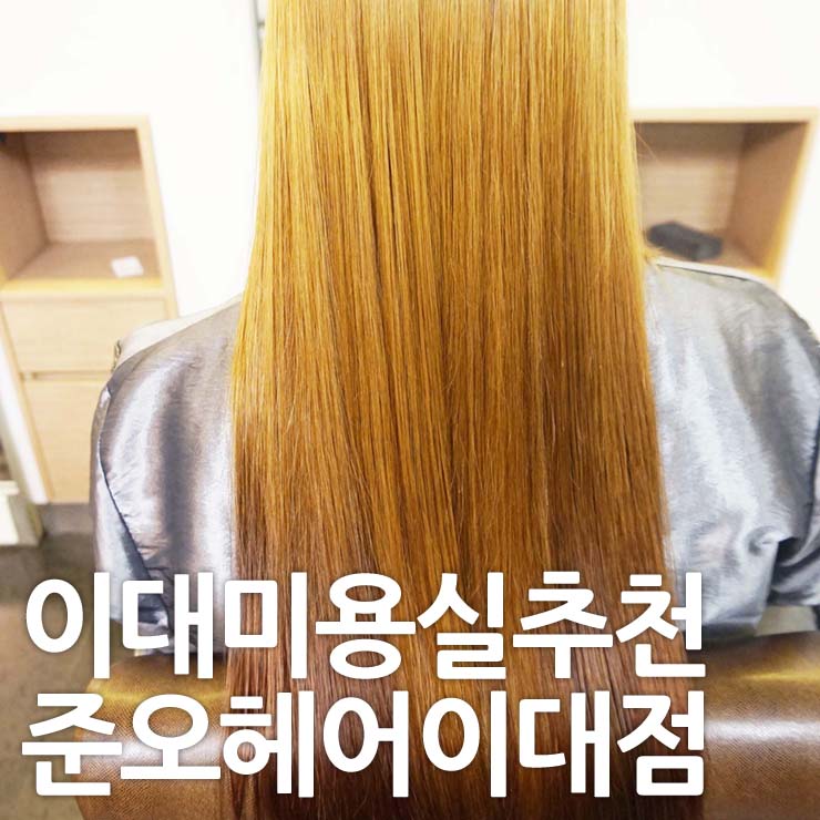 송화미용실 이미지