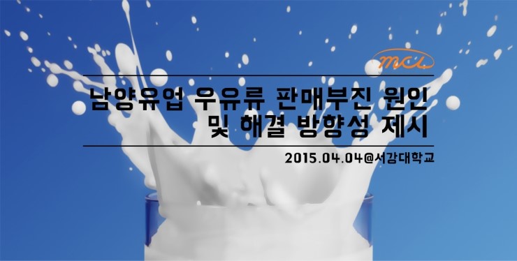 서강유업(주) 이미지