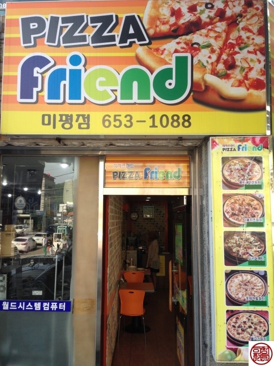 피자프랜드 이미지