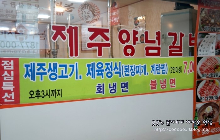 제주한라포크 이미지