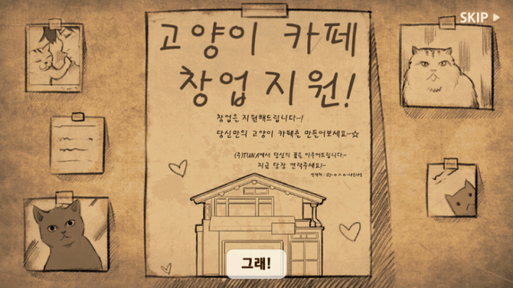 고양이다방 이미지