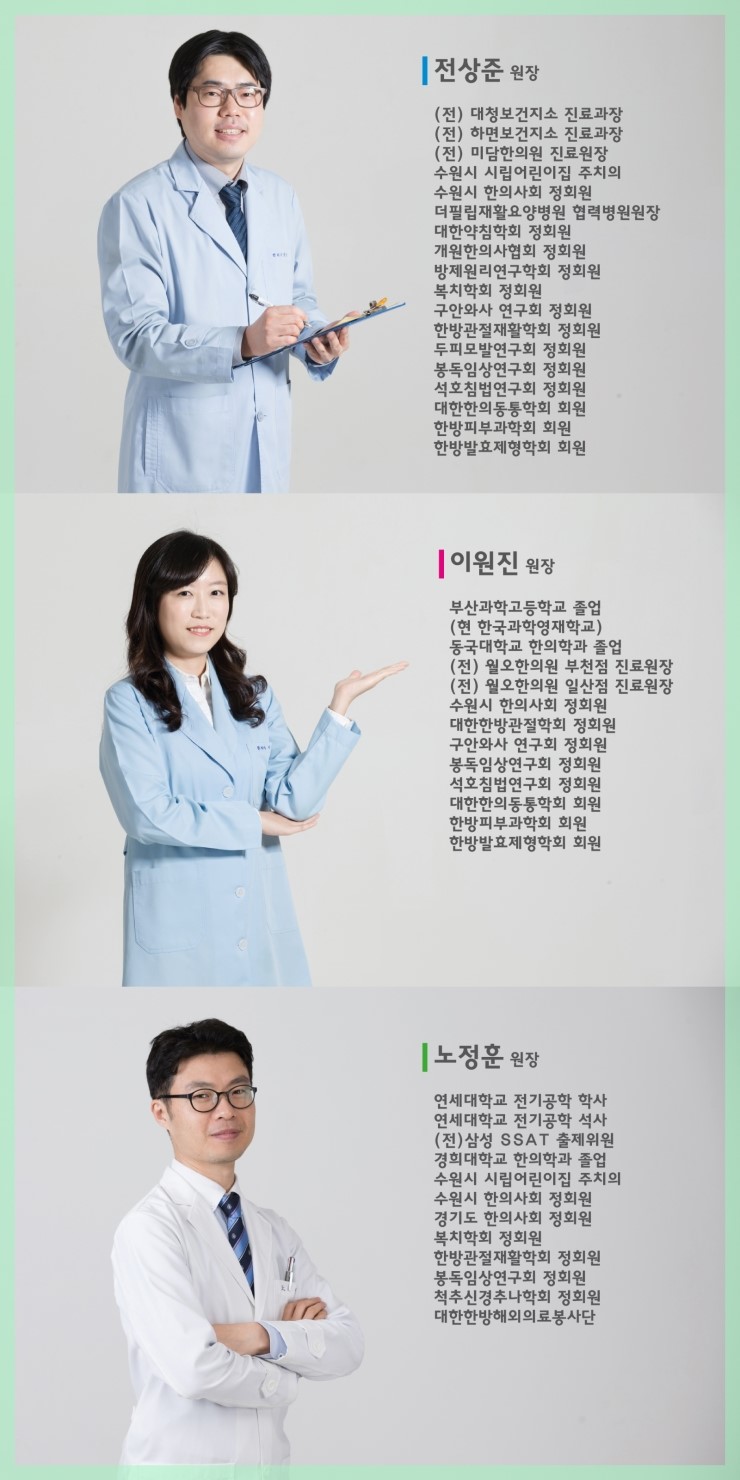 해인한의원 이미지