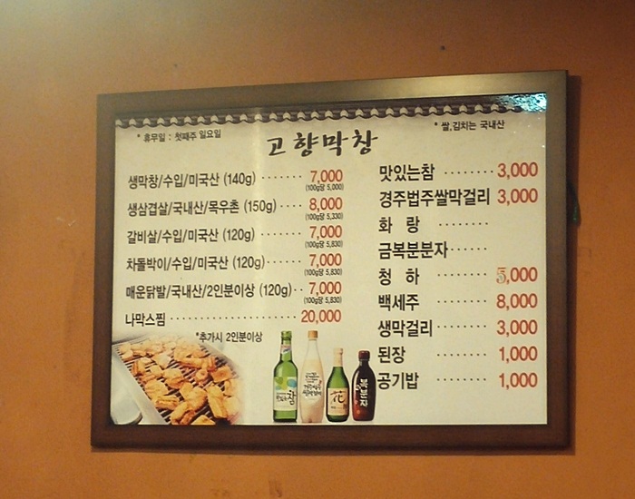 내고향막창 이미지