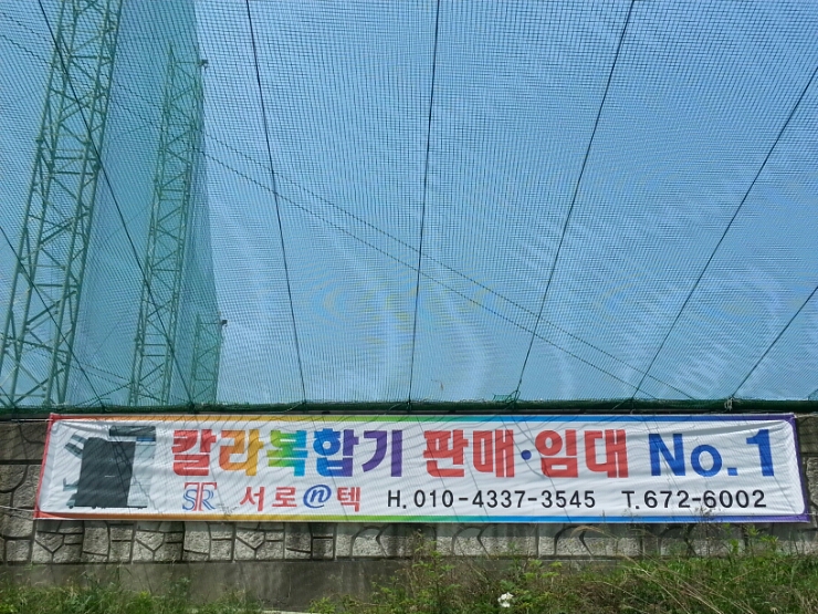 서로텍 이미지