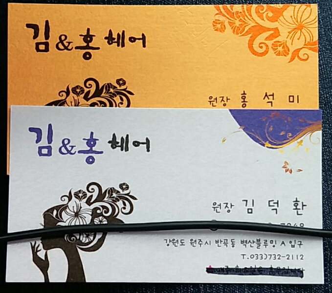 김&홍헤어 이미지