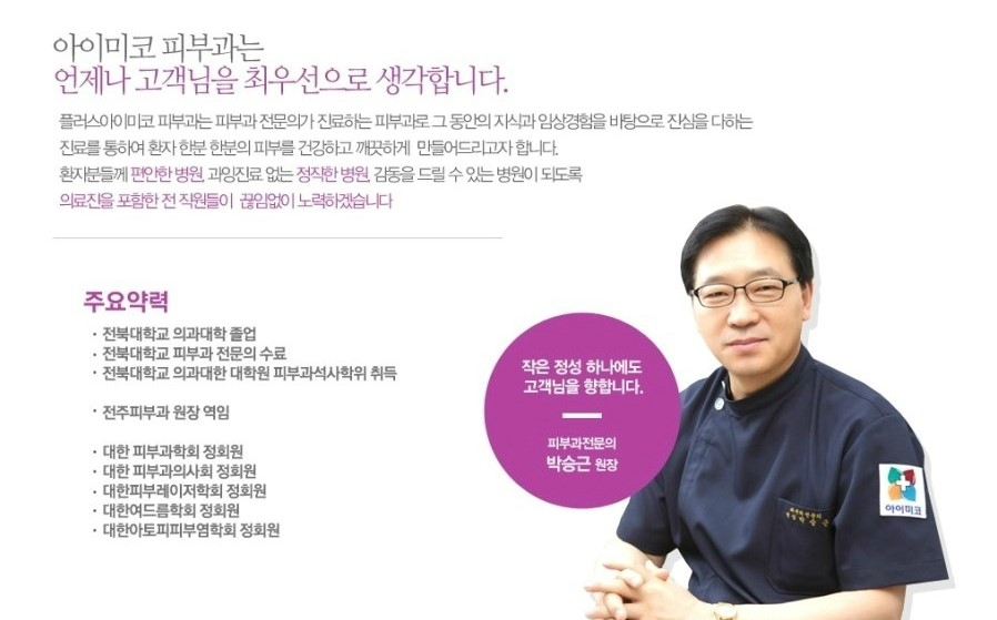 플러스아이미코병원 이미지