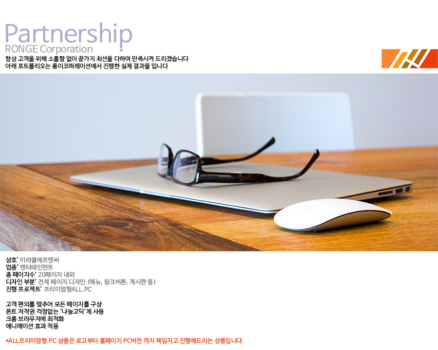 미라클에프앤씨 이미지