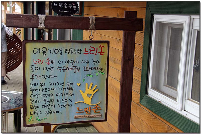 협동조합느린손 이미지