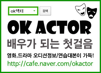OK액터 이미지