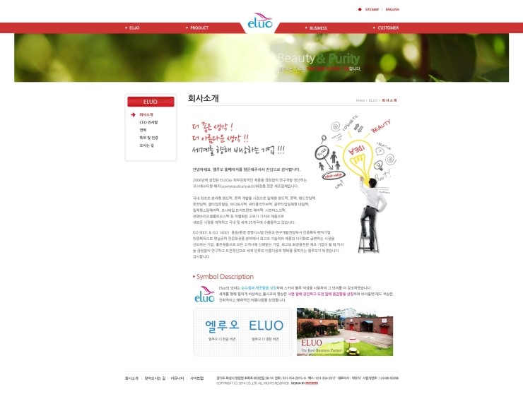 (주)엘루오 이미지