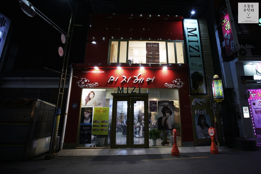 미지헤어샵 이미지