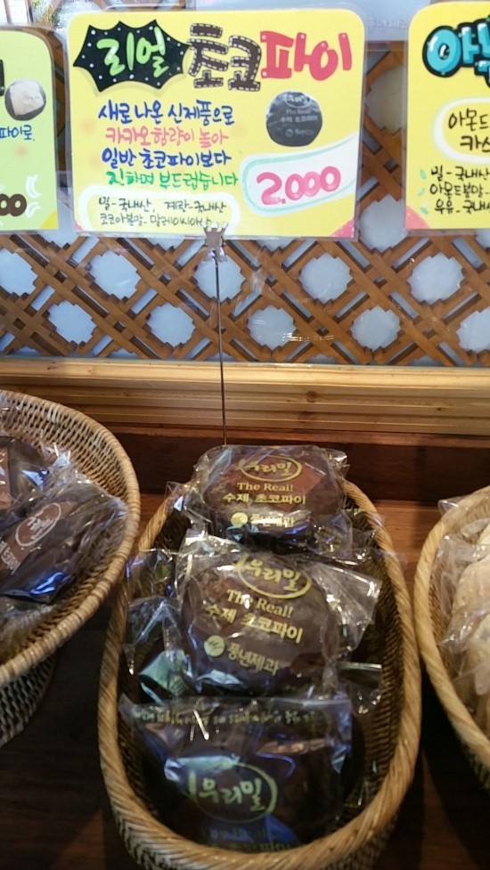 맛나제과 이미지