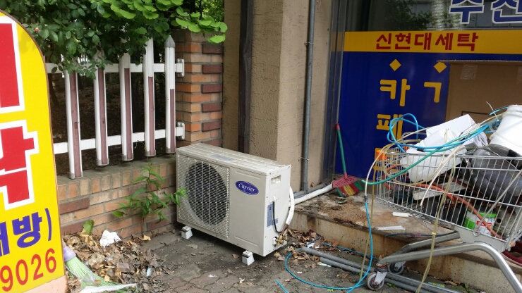신현대세탁소 이미지