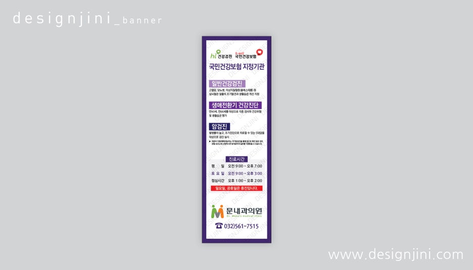 문내과의원 이미지