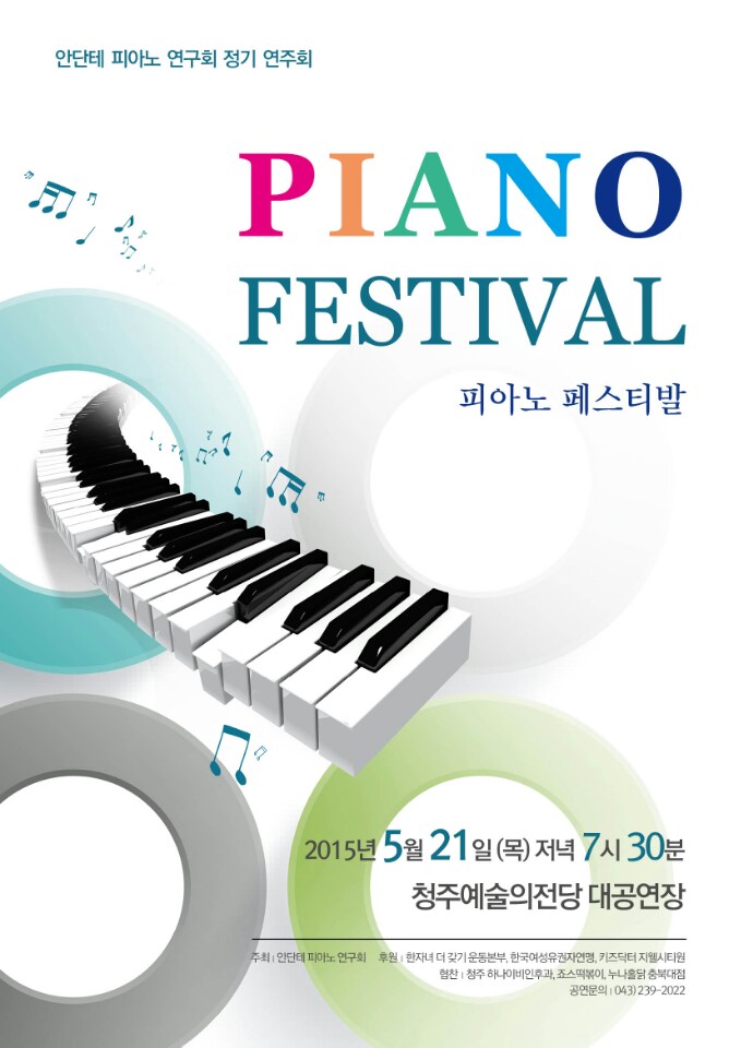 안단테피아노학원 이미지