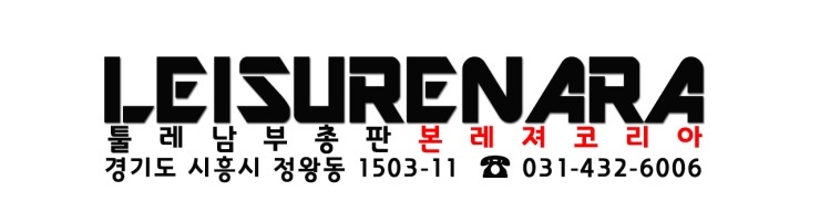 본레져 이미지