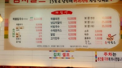 박승광해물칼국수 이미지