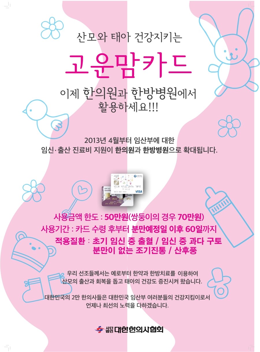경희토정한의원 이미지