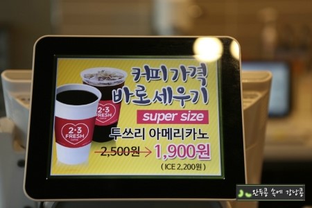 투쓰리프레시 이미지